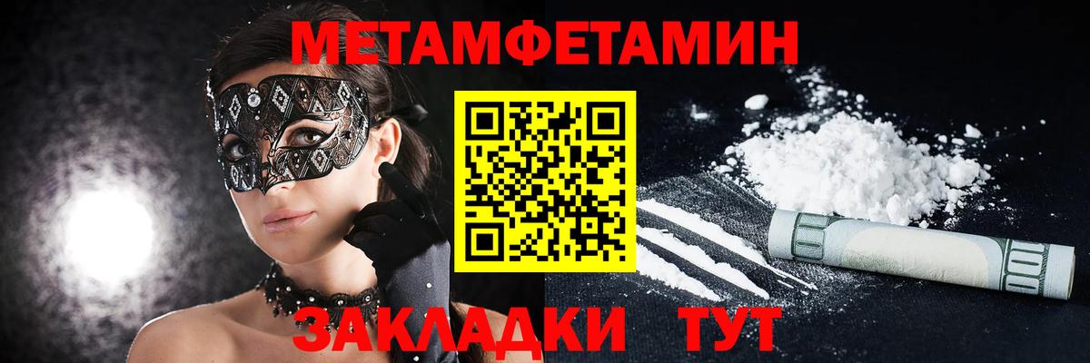 Амфетамин Розовый Балаково
