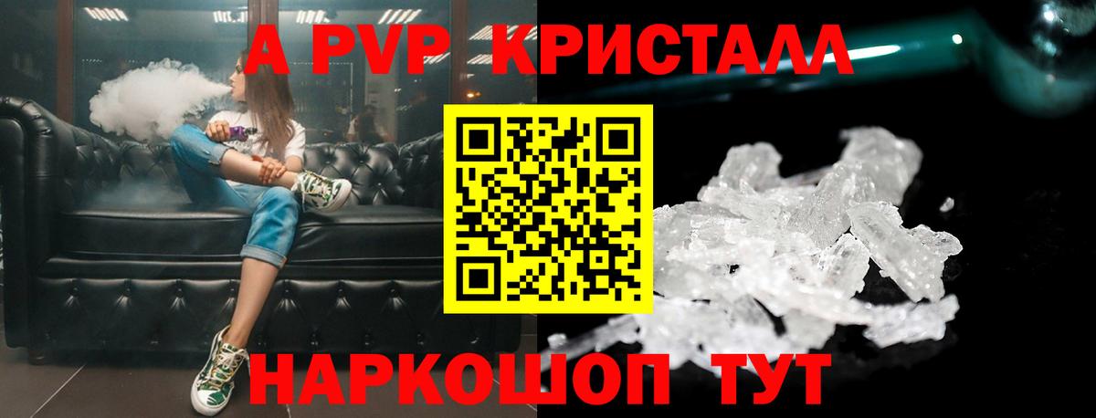 Балаково  Alfa_PVP  A-PVP Crystall  A PVP VHQ  Вход с VPN  где найти наркотики  А ПВП крисы CK 