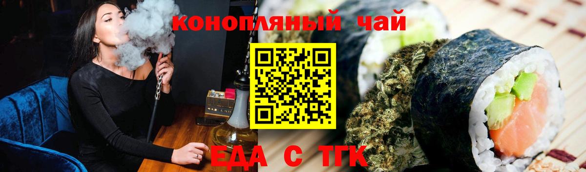 Балаково  Еда ТГК марихуана  Вход с VPN 