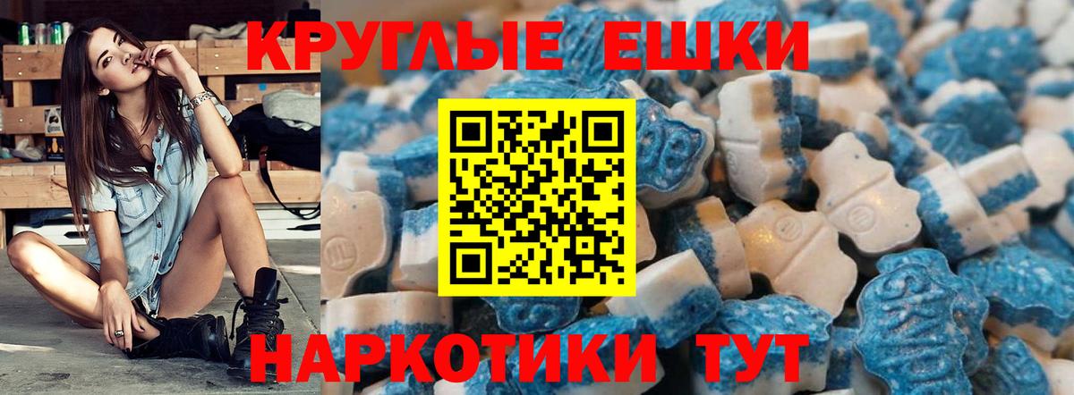 Экстази XTC Балаково