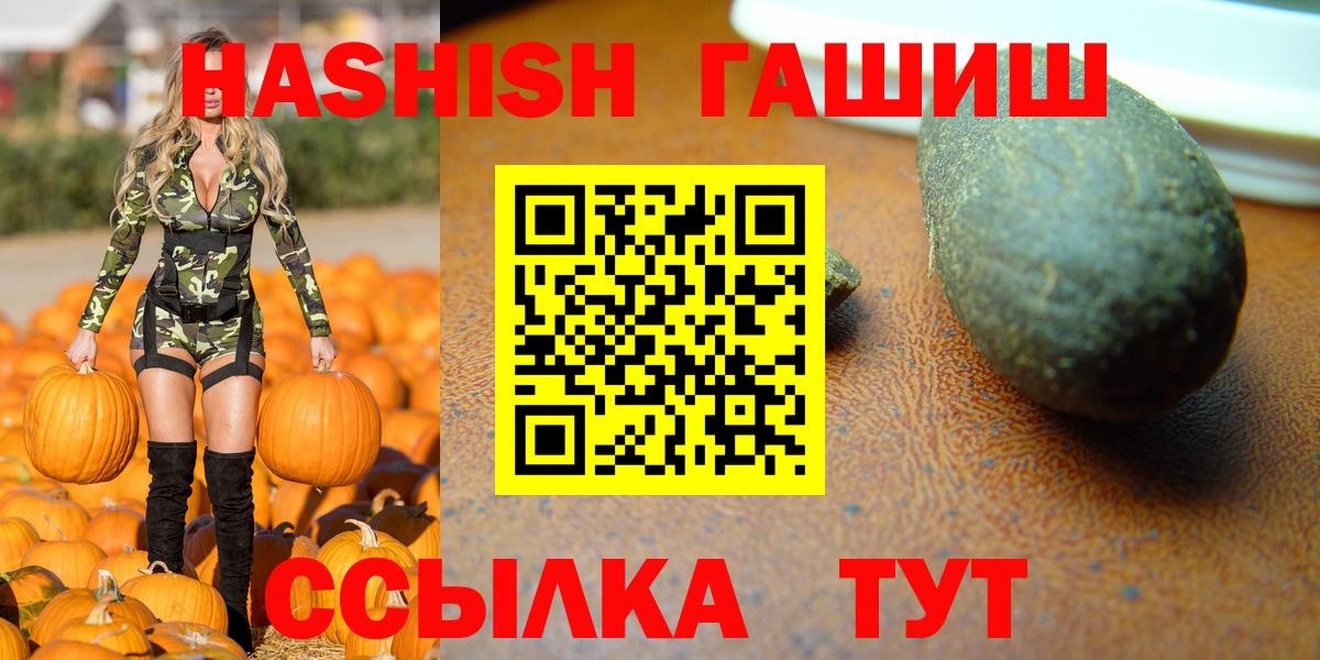 ГАШ убойный Балаково
