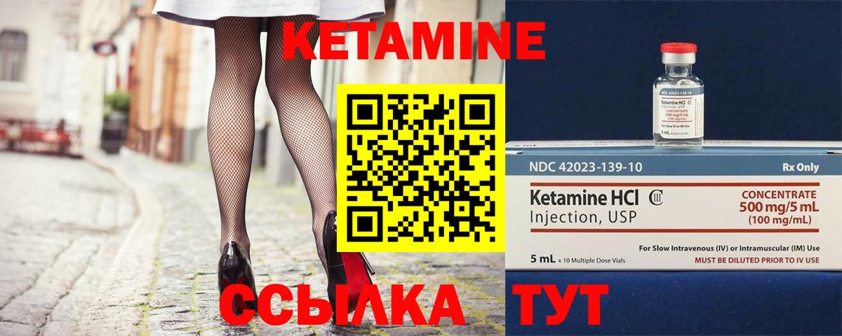 Кетамин VHQ  Кетамин ketamine  Балаково  Вход с VPN 