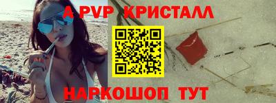 винт Апшеронск