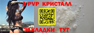 винт Апшеронск