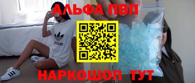 винт Апшеронск