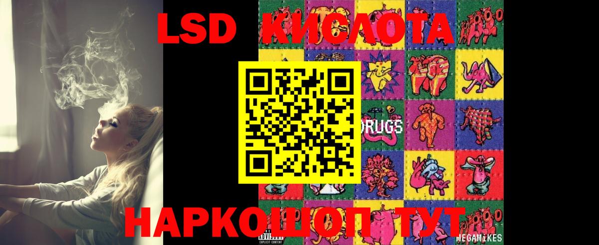 Лсд 25 экстази ecstasy  Лсд 25 экстази  Балаково  Вход с VPN 