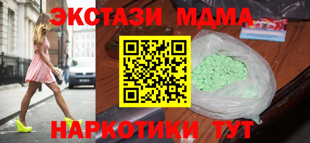 Балаково  МДМА кристаллы  МДМА кристаллы  Вход с VPN 