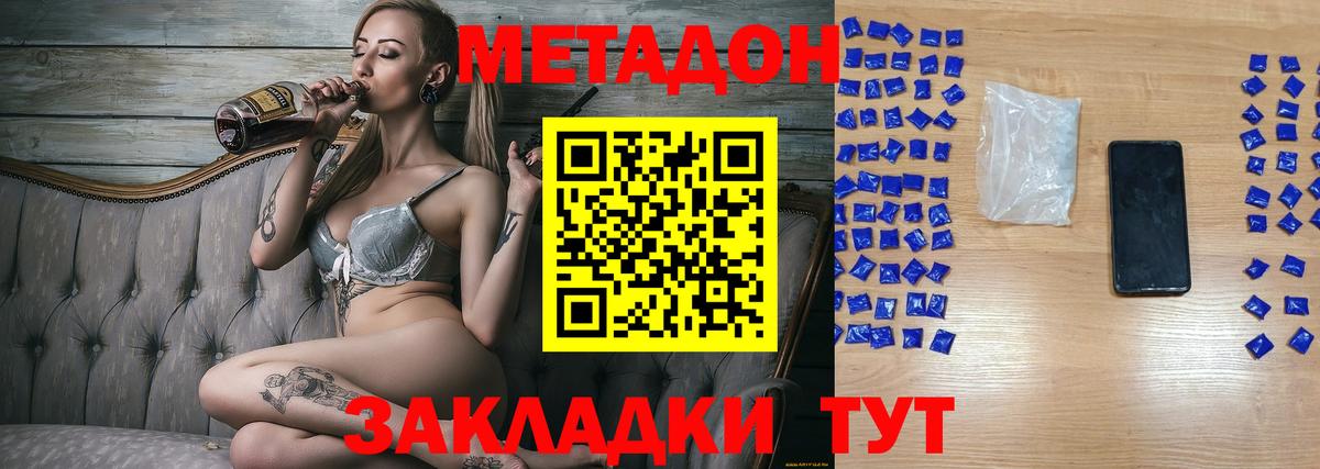 Балаково  МЕТАДОН белоснежный  Метадон белоснежный  Вход с VPN 