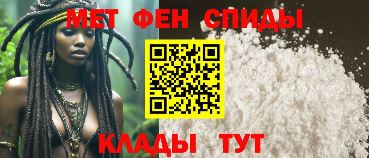 МЕТАМФЕТАМИН винт  Вход с VPN  Балаково 