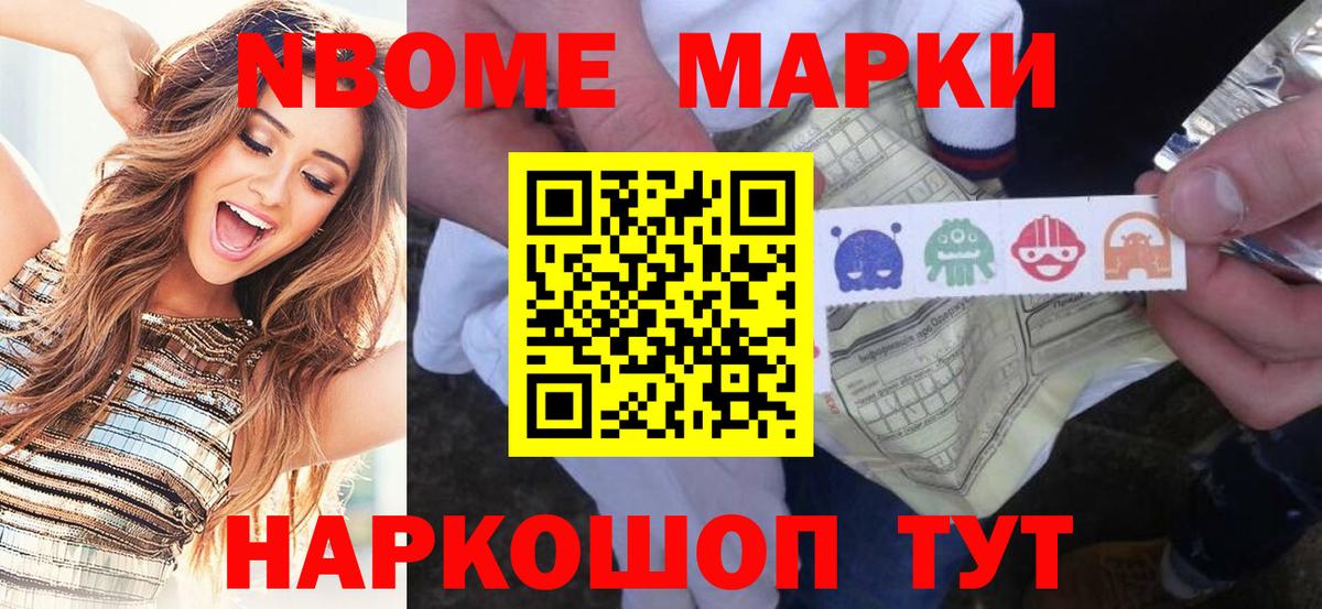 Балаково  Наркотические марки 1,5мг  Наркотические марки 1,5мг  Вход с VPN 