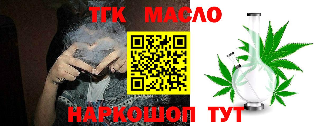 Балаково  ТГК вейп  Вход с VPN 